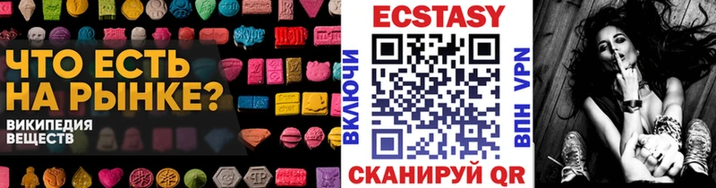 Ecstasy круглые  Купить  Карталы 