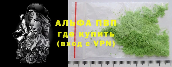 альфа пвп VHQ Зеленодольск