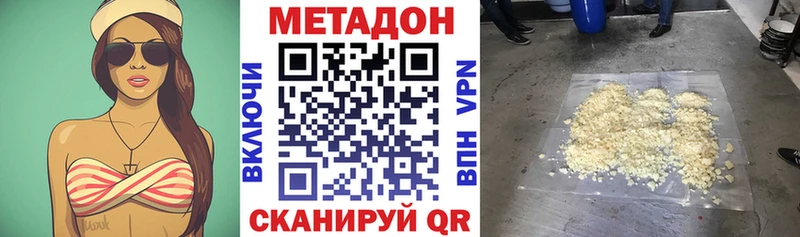 Метадон VHQ  Купить закладки  Карталы 