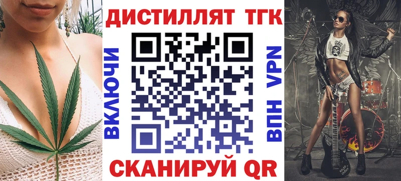 ТГК вейп с тгк  Купить закладки  Карталы 